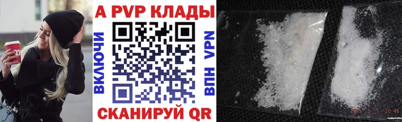 A PVP кристаллы  сколько стоит  Чебоксары 