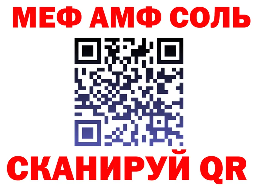 МЕФ VHQ зеркало это МЕГА Чебоксары