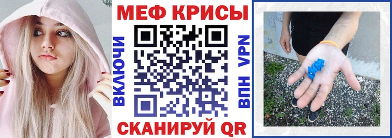 Меф мяу мяу OMG зеркало Чебоксары