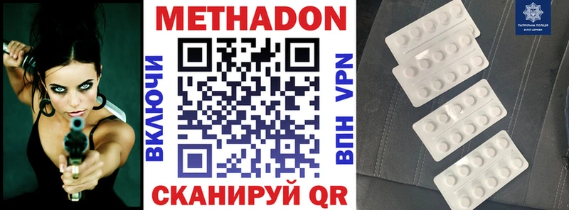 МЕТАДОН VHQ  закладки  Чебоксары 